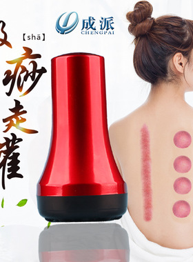 充电刮痧仪负压吸痧机按摩器拔罐机便携充电