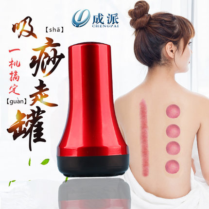 充电刮痧仪负压吸痧机按摩器拔罐机便携充电