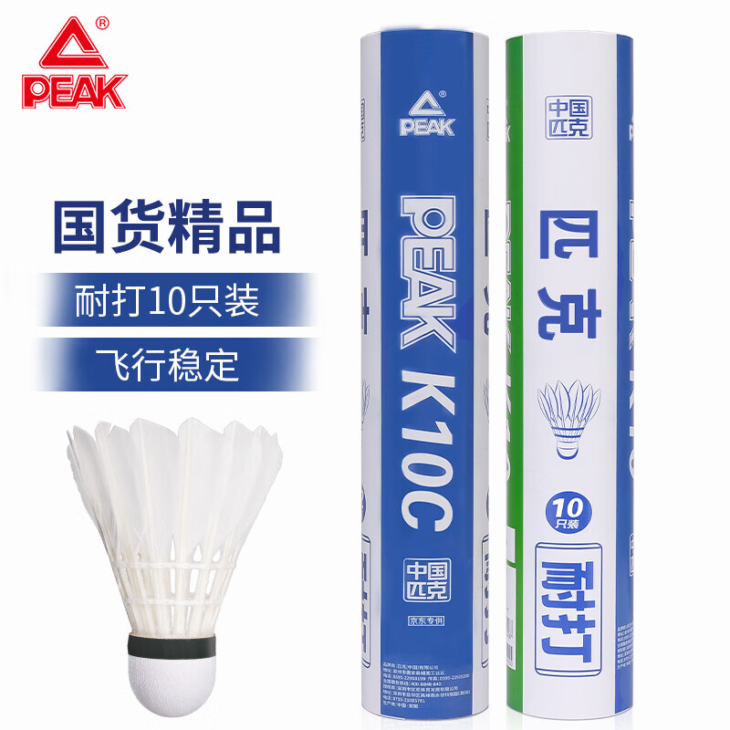 羽毛球Peak/匹克俱乐部比赛室外