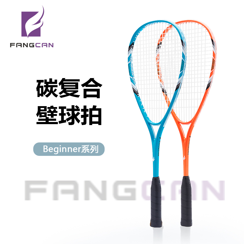 碳素壁球拍FANGCAN一体复合