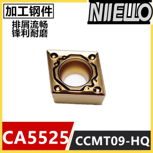 钢件专用镗孔数控车刀片CA5525 CCMT09T304/09T308-HQ