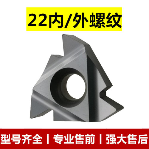 螺纹刀片加工不锈钢钢件通用