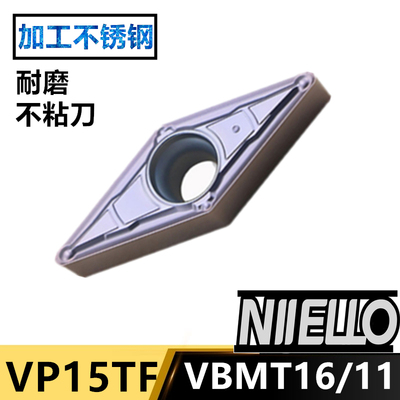 加工不锈钢35度数控刀片