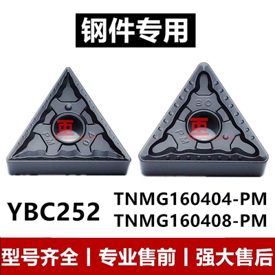 加工钢件三角形黑色数控刀片