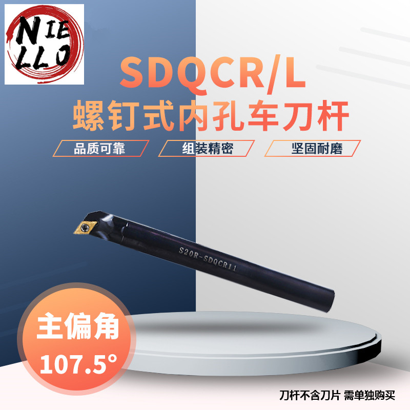 螺钉式单面刀片外圆刀杆