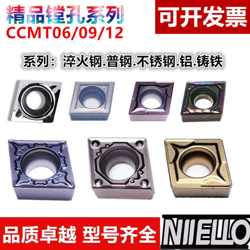 NIIELLO镗孔车刀加工钢/不锈钢