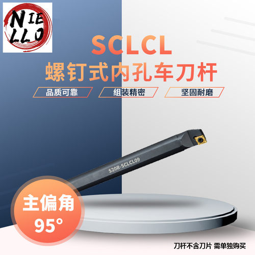 螺钉式单面刀片外圆刀杆
