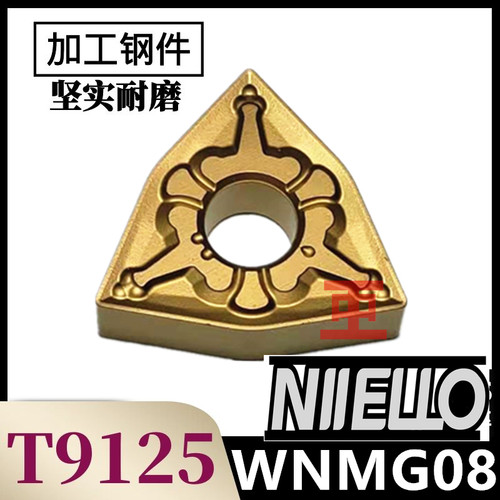 桃形外圆数控车刀片加工钢件