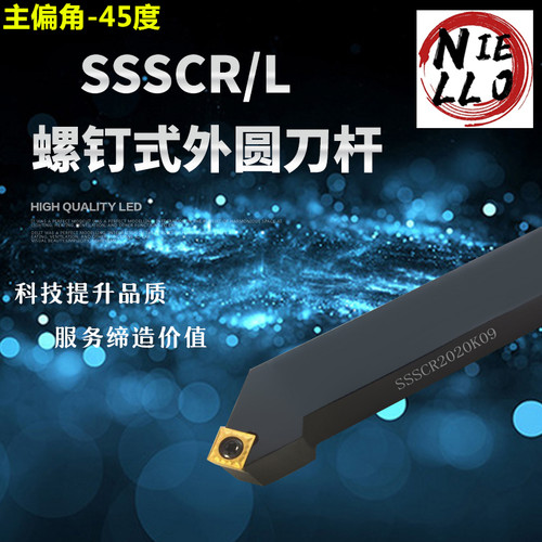 螺钉式单面刀片外圆刀杆