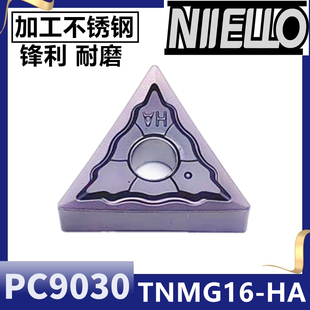 不锈钢三角形外圆数控刀片PC9030 TNMG160404/160408-HA