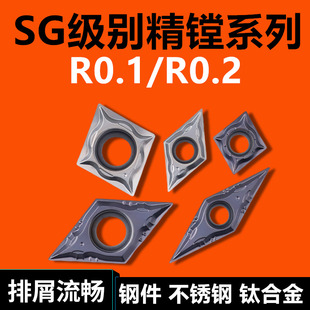 精镗数控刀片合金涂层刀CCMT060201/DCMT09T301/VBMT110301/R0.2