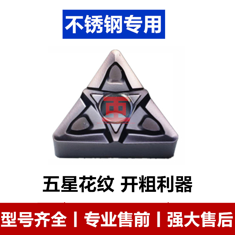 三角形不锈钢外圆粗车数控刀