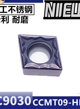 不锈钢数控刀片PC9030 CCMT09T302/CCMT09T304/CCMT09T308-HMP