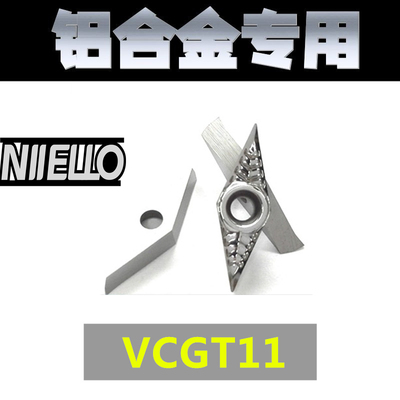 数控35度单面铝用刀片H01