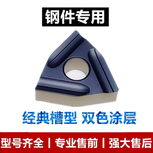 双色桃形开粗外圆数控刀片拉毛刀WNMG080404/080408/R/L-S