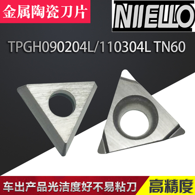 金属陶瓷三角形精镗刀