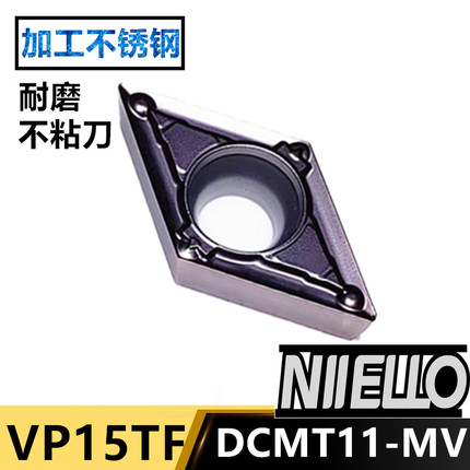 加工不锈钢镗孔数控车刀片VP15TF DCMT11T304-MV/DCMT11T308-MV