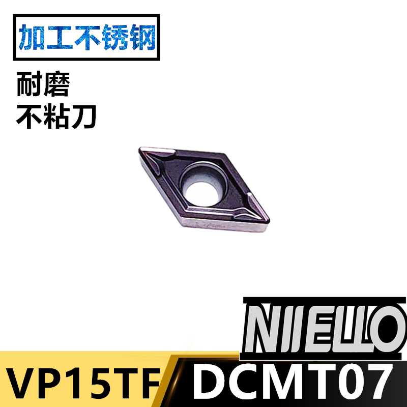 加工不锈钢数控单面车刀片DCMT070204/DCMT070208-MV VP15TF 五金/工具 孔车刀 原图主图