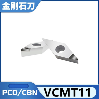 PCD/CBN金刚石刀片氮化硼刀片