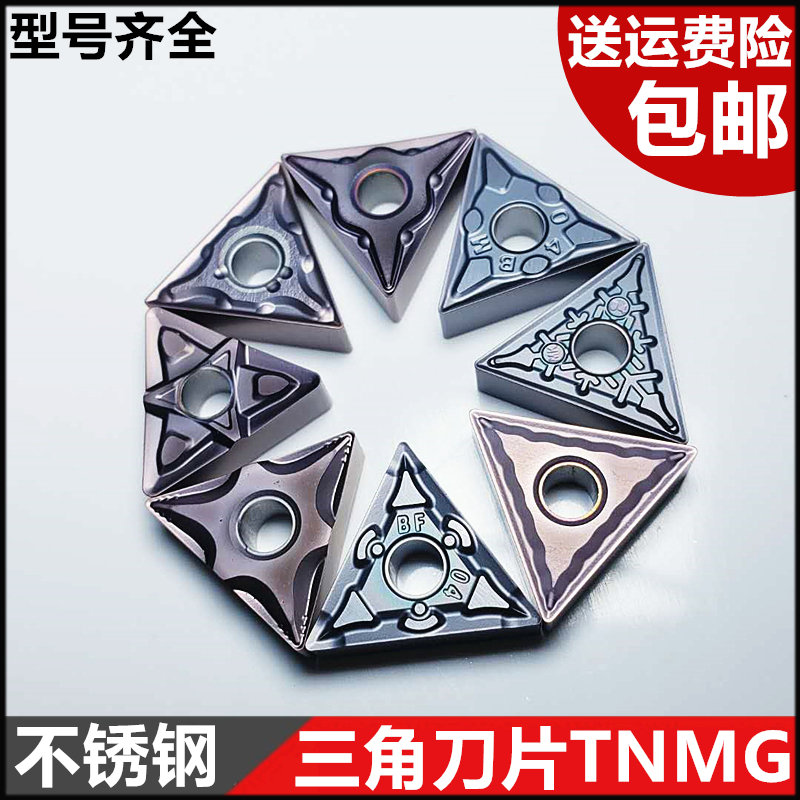 不锈钢专用三角外圆双面数控车刀
