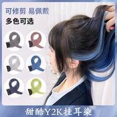 挂耳染染发片假发片女挑染接发长发一片式 发片隐形彩色短发假发条