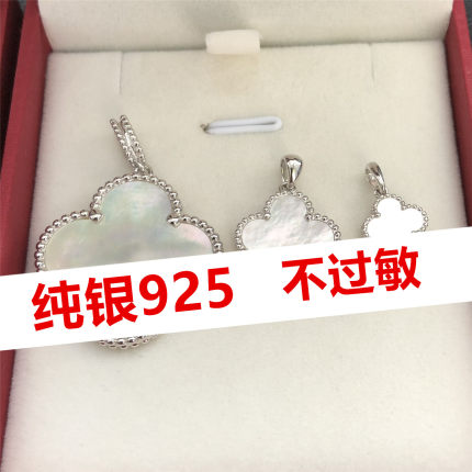 白金色四叶草项链吊坠纯银925镀PT950铂金不掉色银色吊坠配链子