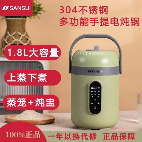 日本不锈钢小型电煮锅电炖锅恒温