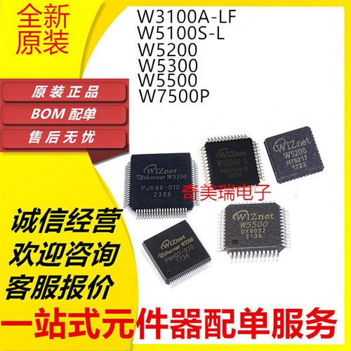 W系列封装全新原装芯片IC