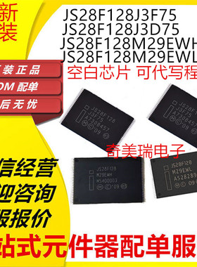 全新正品JS28F128J3F75 28F128 J3D75 M29EWH M29EWL 28F064 F640