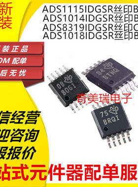 ADS1115 1014 8319 1018IDGSR ST丝印BOGI BRQI CEN BTNQ VSSOP10