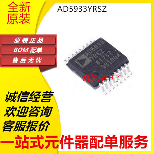 全新 AD5933YRSZ AD5934YRSZ SSOP16 直接数字频率合成(DDS) 芯片
