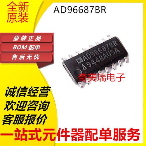 AD96687BRAD9850BRS芯片