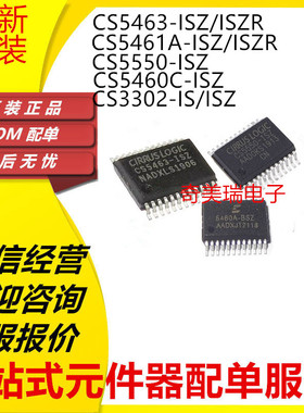 全新原装 CS5463 5461A 5550 5460C 3302-IS/ISZ/ISZR 贴片SSOP24
