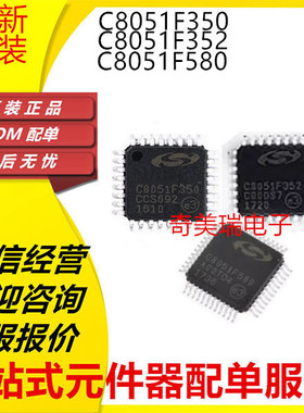 C8051F350-GQR C8051F352 QFP-32 C8051F580 C8051F580-IQR QFP48