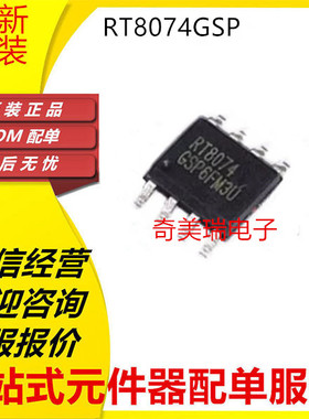 全新 RT6302GSP RT8074GSP RT9045 RT8070 RT8250 RT9214 RT5047
