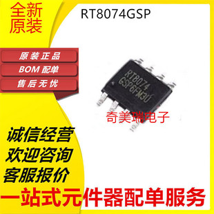 全新 RT6302GSP RT8074GSP RT9045 RT8070 RT8250 RT9214 RT5047