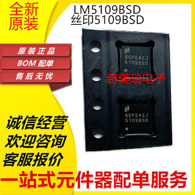 LM5109BSD原装驱动器芯片