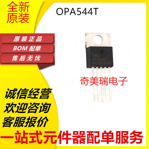 OPA544T544FOPA547TOPA548T