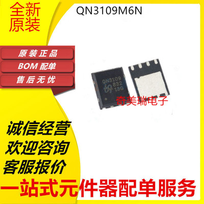 QN3109M6N丝印QN3109效应管