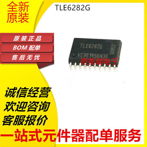 TLE62系列原装进口汽车芯片