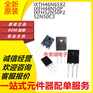 IXFH44N50P IXTH46N65X2 IXFH52N50P2 52N50C3 TO-247 场效应管