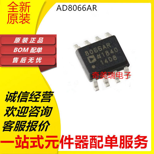 放大器芯片AD8065盛库