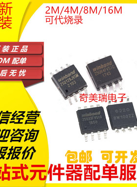 全新W25Q16 32 64 80 128FVSIG BVSIG D/JVSIQ FVSIQ 2 4 8 16M