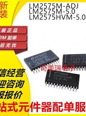 全新 LM2575M-ADJ -5.0 LM2575HVM-5.0 ADJ SOP
