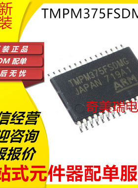 全新正品 TMPM375FSDMG SSOP30 通用线性IC 电机驱动器IC
