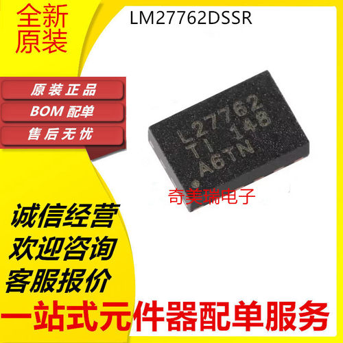 盛库LM27762DSSR贴片芯片