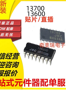 正品 NJM2584M JRC2229 2595 2611 2624A 2775 13600 13700AM