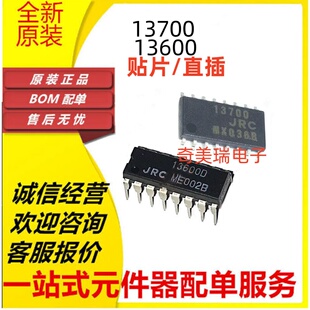 2595 13700AM 正品 JRC2229 2775 13600 2624A NJM2584M 2611