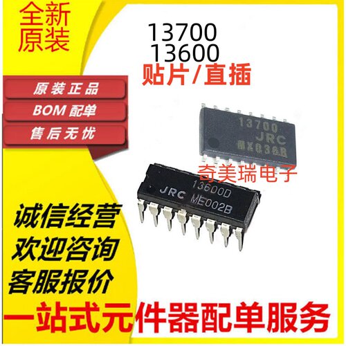 正品 NJM2584M JRC2229 2595 2611 2624A 2775 13600 13700AM