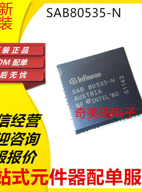 全新原装  SAB80535-N 存储器芯片 贴片PLCC-68